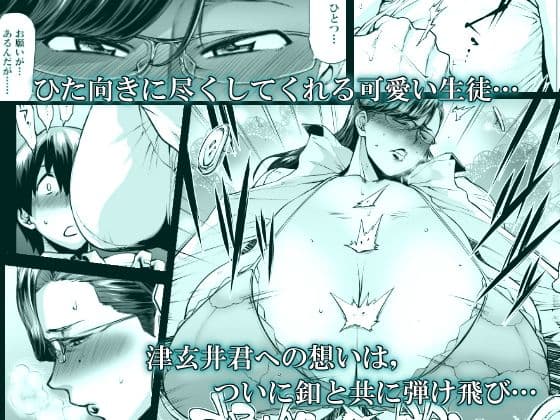 都橋先生は今日も釦を飛ばす。 サンプル 2