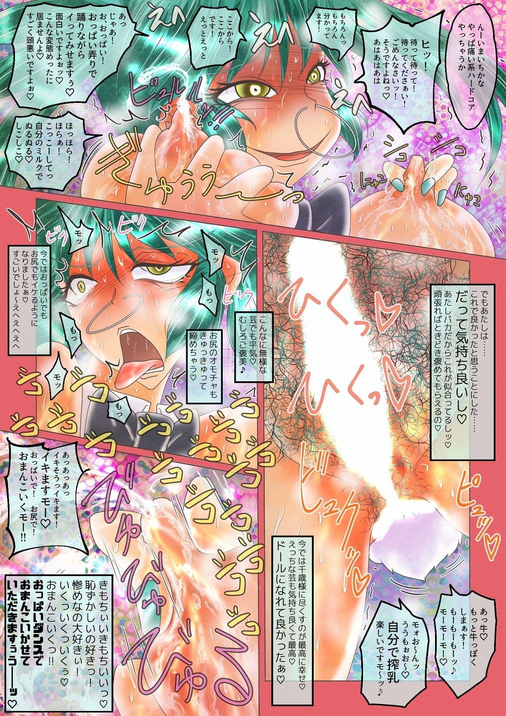 ドールのなかにいる！ サンプル 3