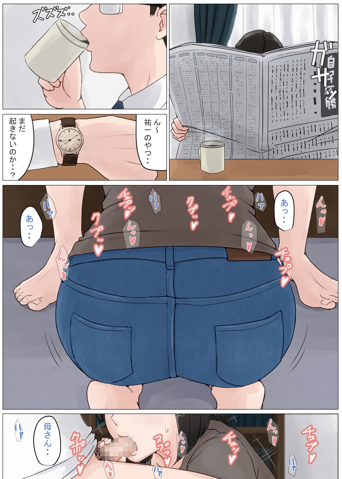 母さんじゃなきゃダメなんだっ！！3 〜夏休み・前編〜 サンプル 5