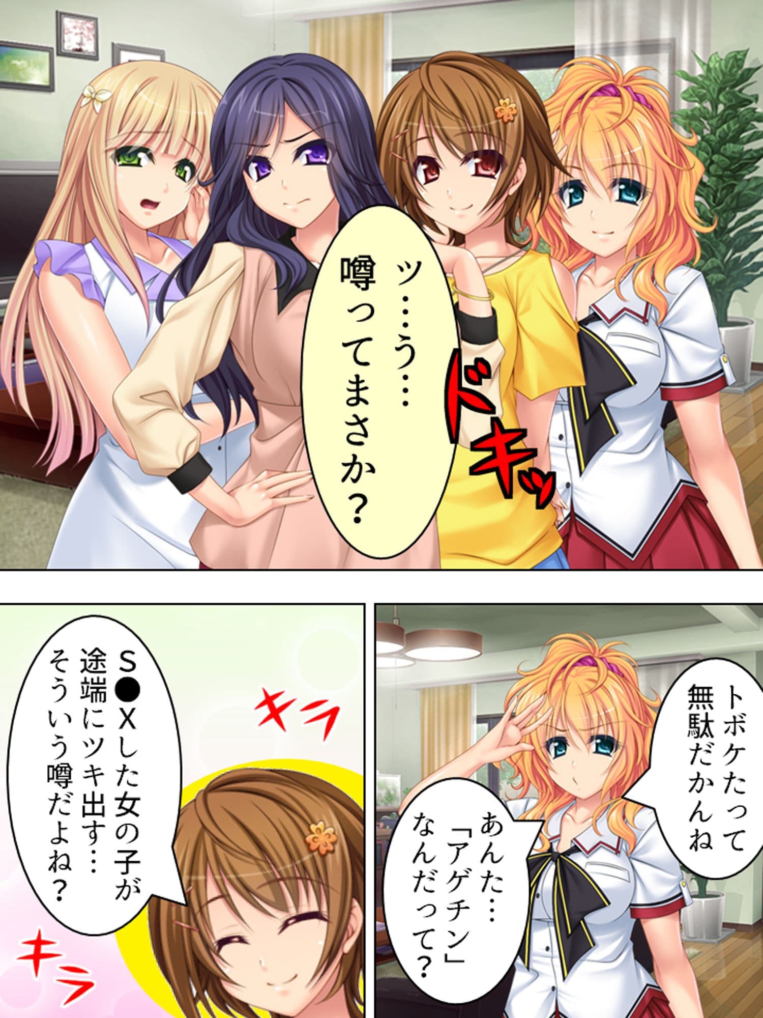 ラッキー・チ●ポの奪い合い。し…搾り取られる… 1巻 サンプル 1