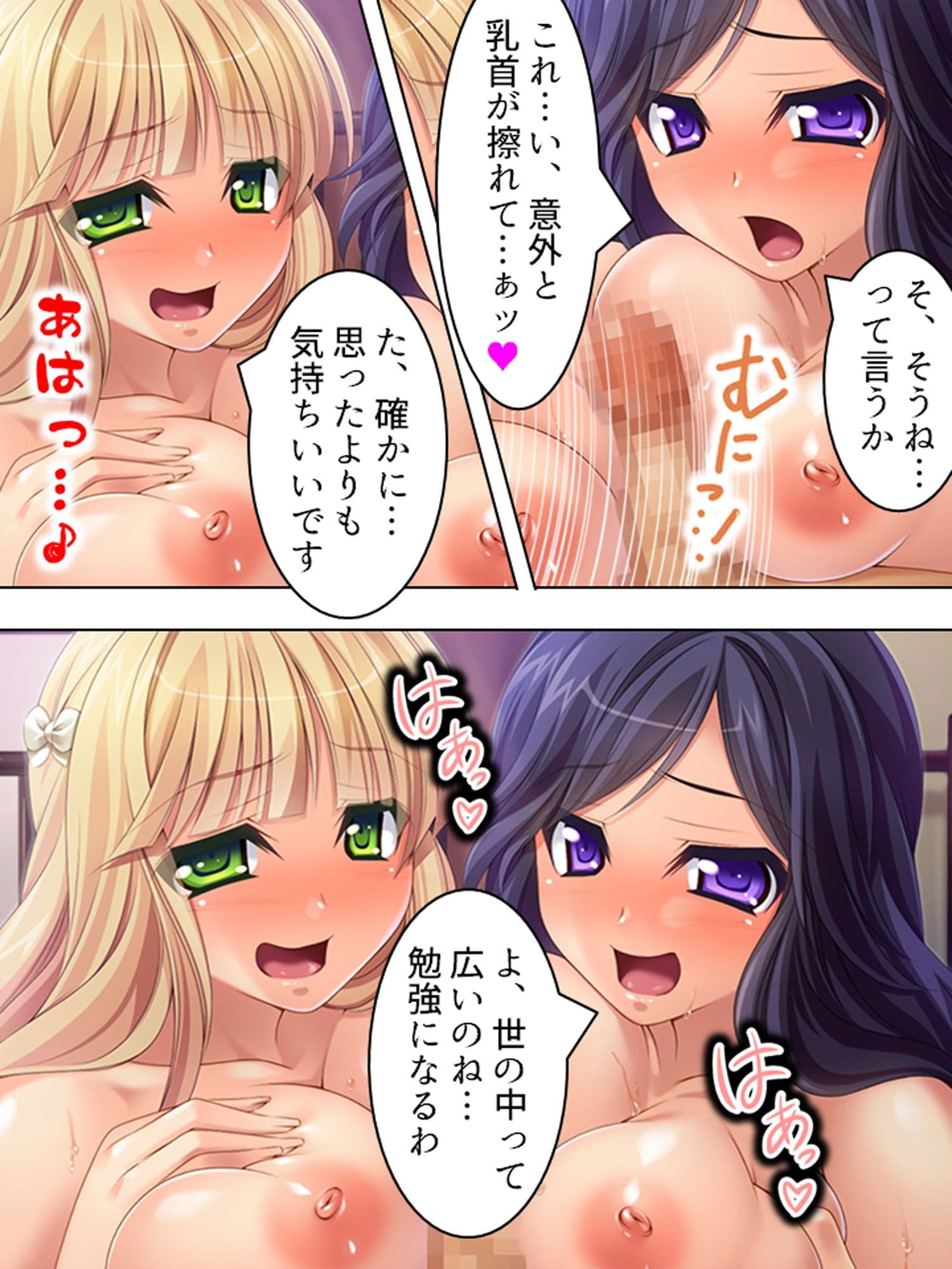 ラッキー・チ●ポの奪い合い。し…搾り取られる… 1巻 サンプル 4