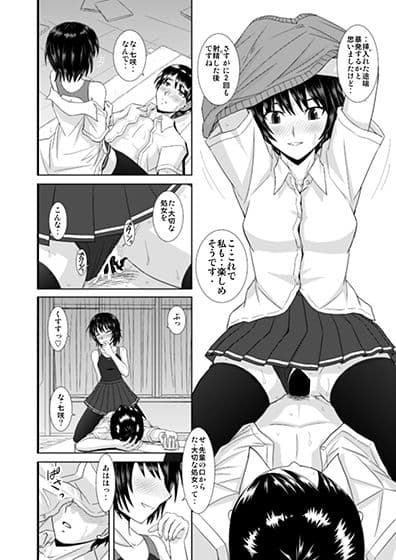 七咲さんのおもちゃ サンプル 2