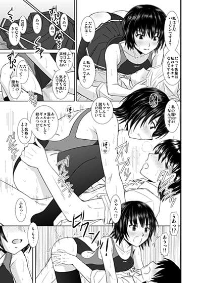 七咲さんのおもちゃ サンプル 3