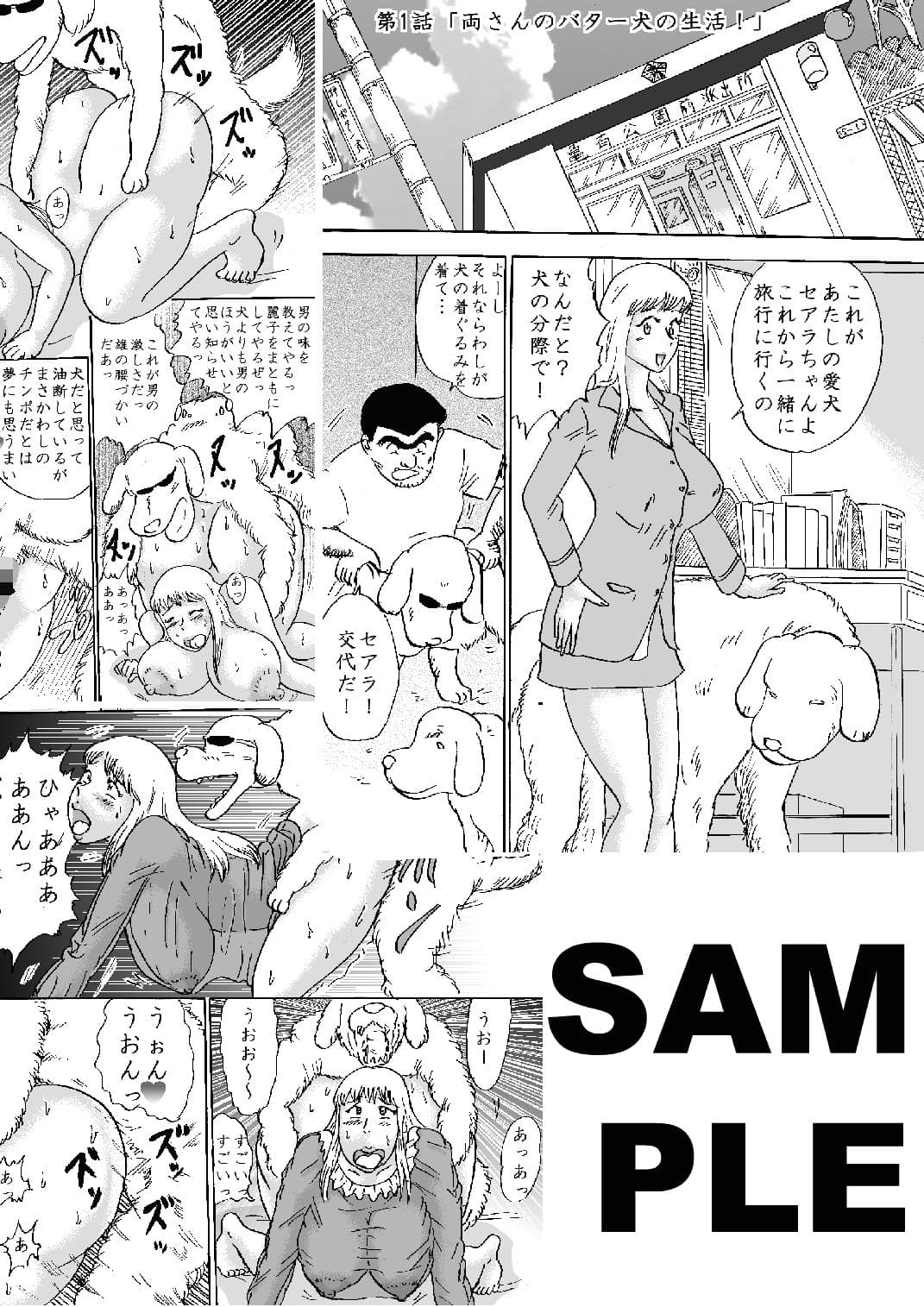 とある公園前派出所の爆乳婦警さん サンプル 2