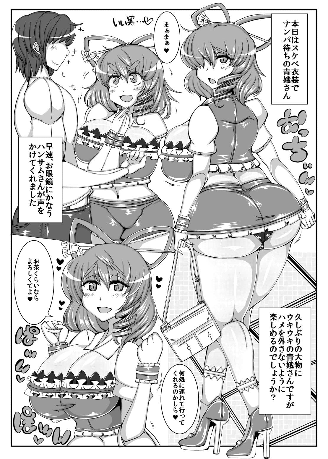 せいがにゃん【SEIGA-NYAN】 サンプル 1