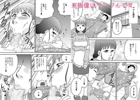 吸い付きフェラ〜なんでこんなにチ○ポと精液って美味しいの？〜 サンプル 1