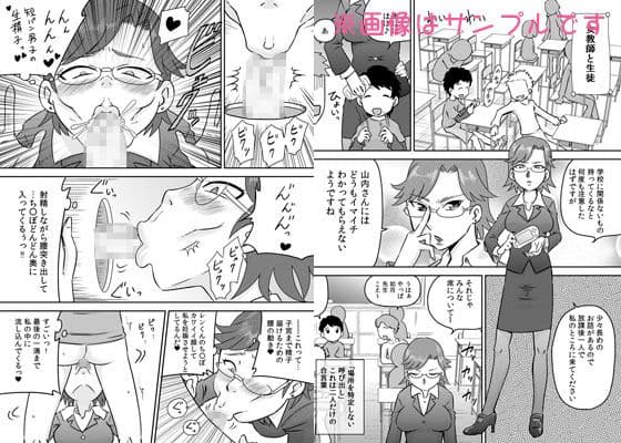 吸い付きフェラ〜なんでこんなにチ○ポと精液って美味しいの？〜 サンプル 3