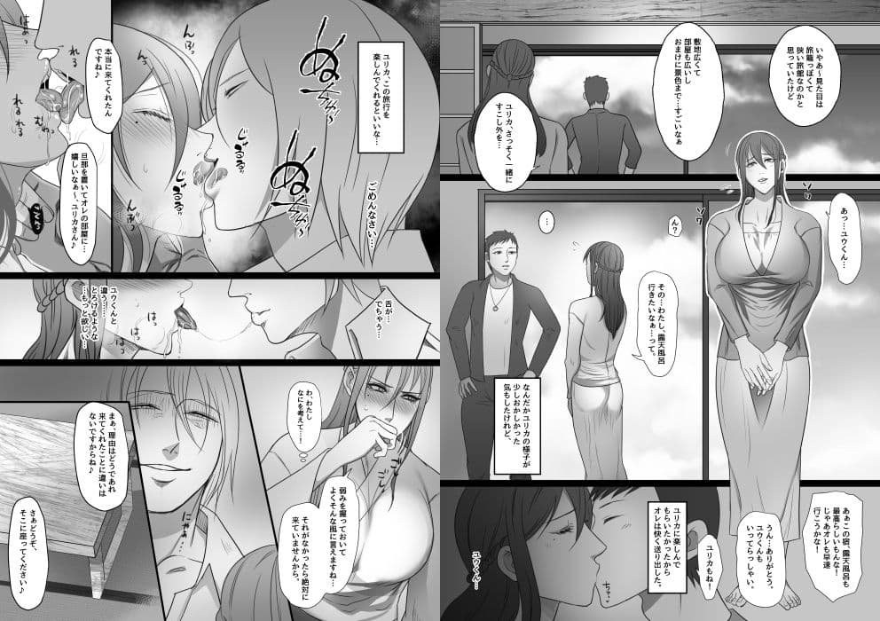待ち妻-コンナノ…知ラナイ…- サンプル 3