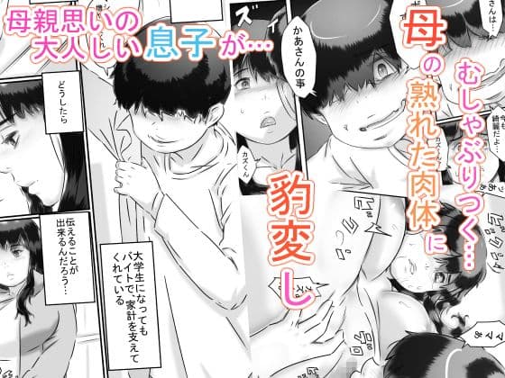 母との性活。 サンプル 1