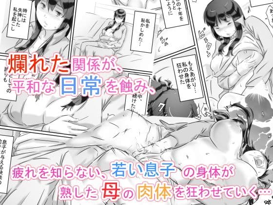 母との性活。 サンプル 2