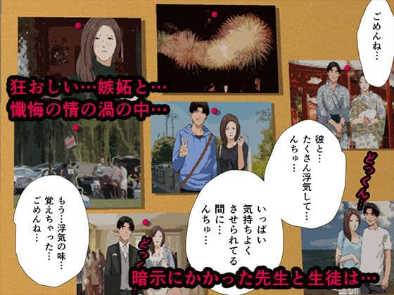 催●性教育 第八話 サンプル 3