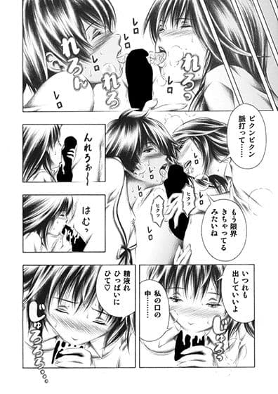リカと岬のご奉仕。 サンプル 1