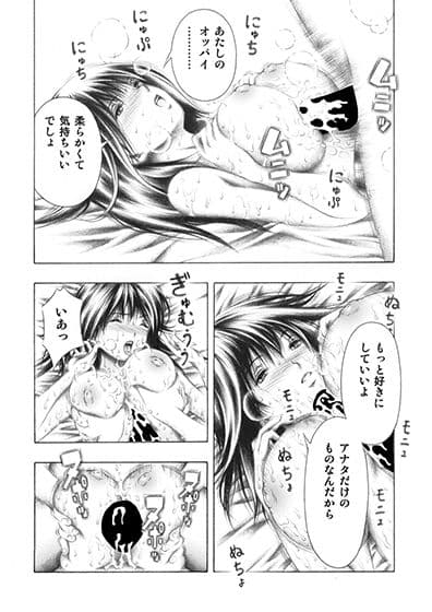リカと岬のご奉仕。 サンプル 3