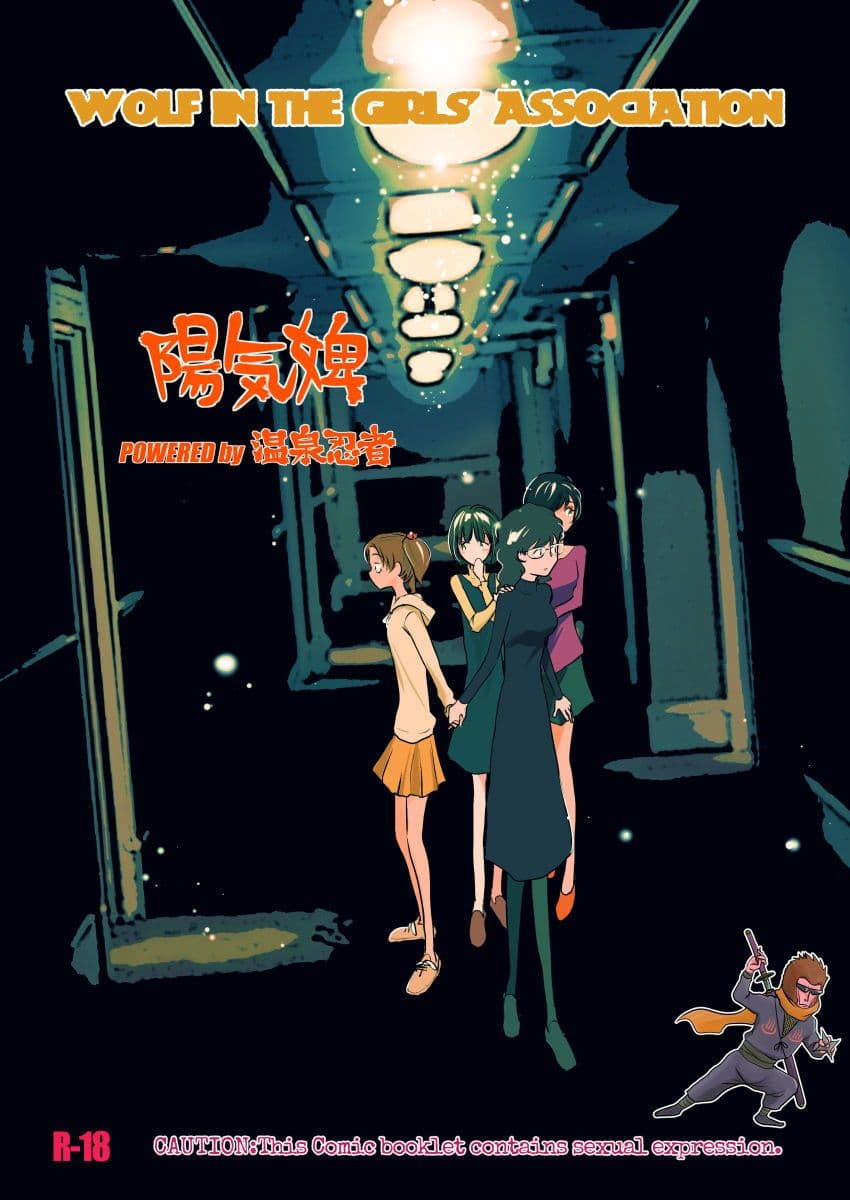 ジョシカイウルフ サンプル 4