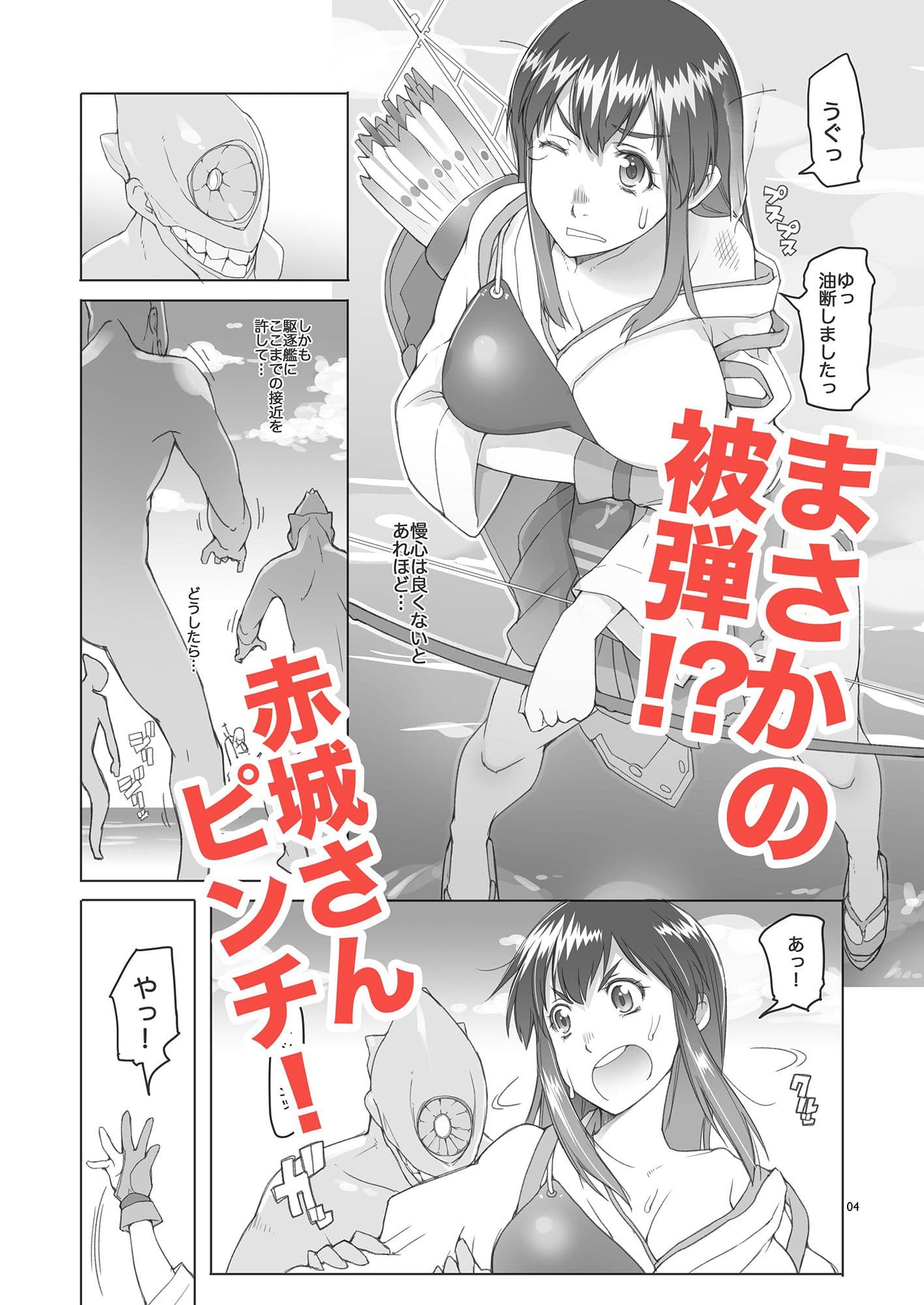 赤城さんのおかわり頂戴 サンプル 2