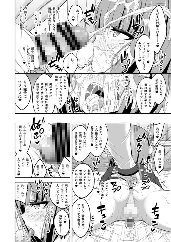 ふたなりお姉さん×男の娘 コスプレイヤー・メス堕ち調教2 サンプル 3