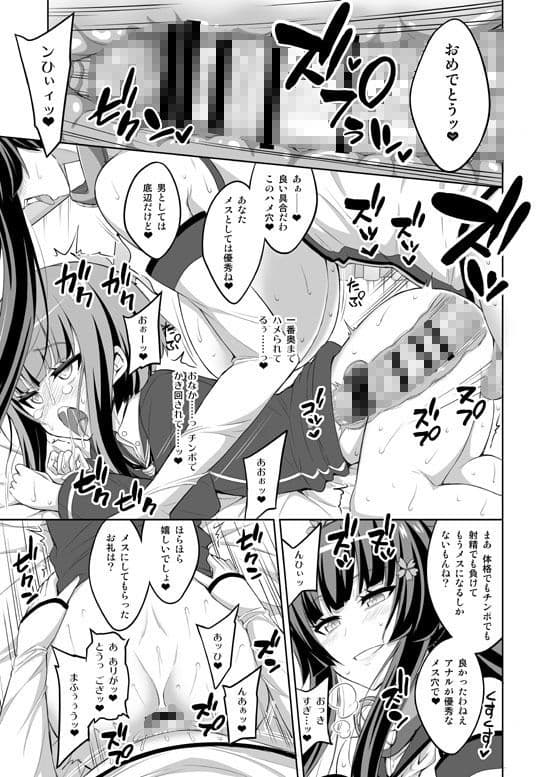 ふたなりお姉さん×男の娘 コスプレイヤー・メス堕ち調教2 サンプル 4