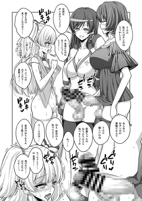 ふたなりお姉さん×男の娘 コスプレイヤー・AV撮影編_完全版 サンプル 1