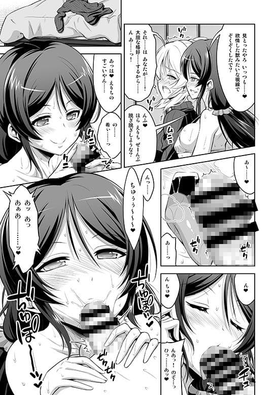 ふたなりエリーチカ のんたんスピリチュアルソープ サンプル 2