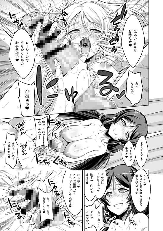 ふたなりエリーチカ のんたんスピリチュアルソープ サンプル 3