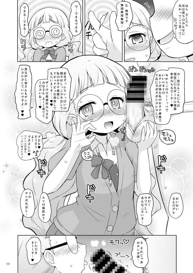 絶対的催● サンプル 1