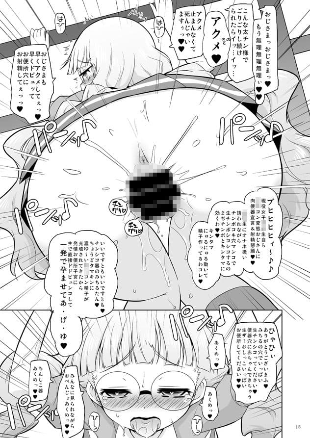 絶対的催● サンプル 2