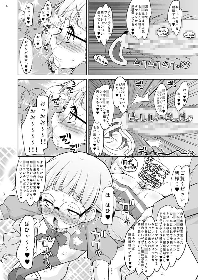 絶対的催● サンプル 3