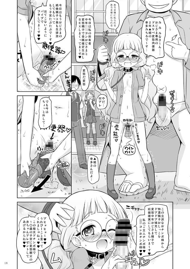 絶対的催● サンプル 4