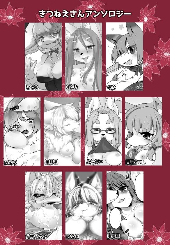 きつねえさん サンプル 1