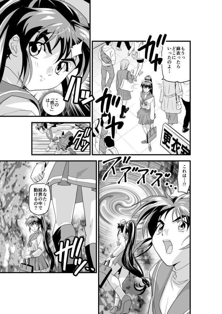 けだものフレンズ1邂逅の章 サンプル 3
