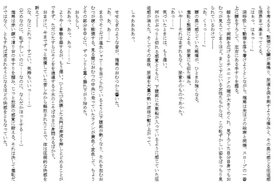 おそろい兄妹・3 〜ユマとエマ〜（上） サンプル 3