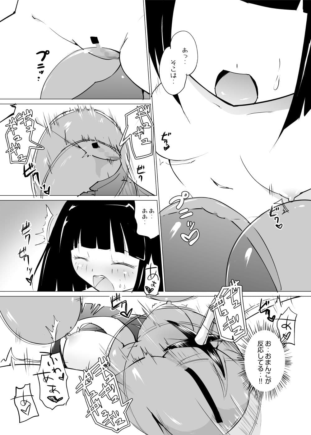 護謨 サンプル 1