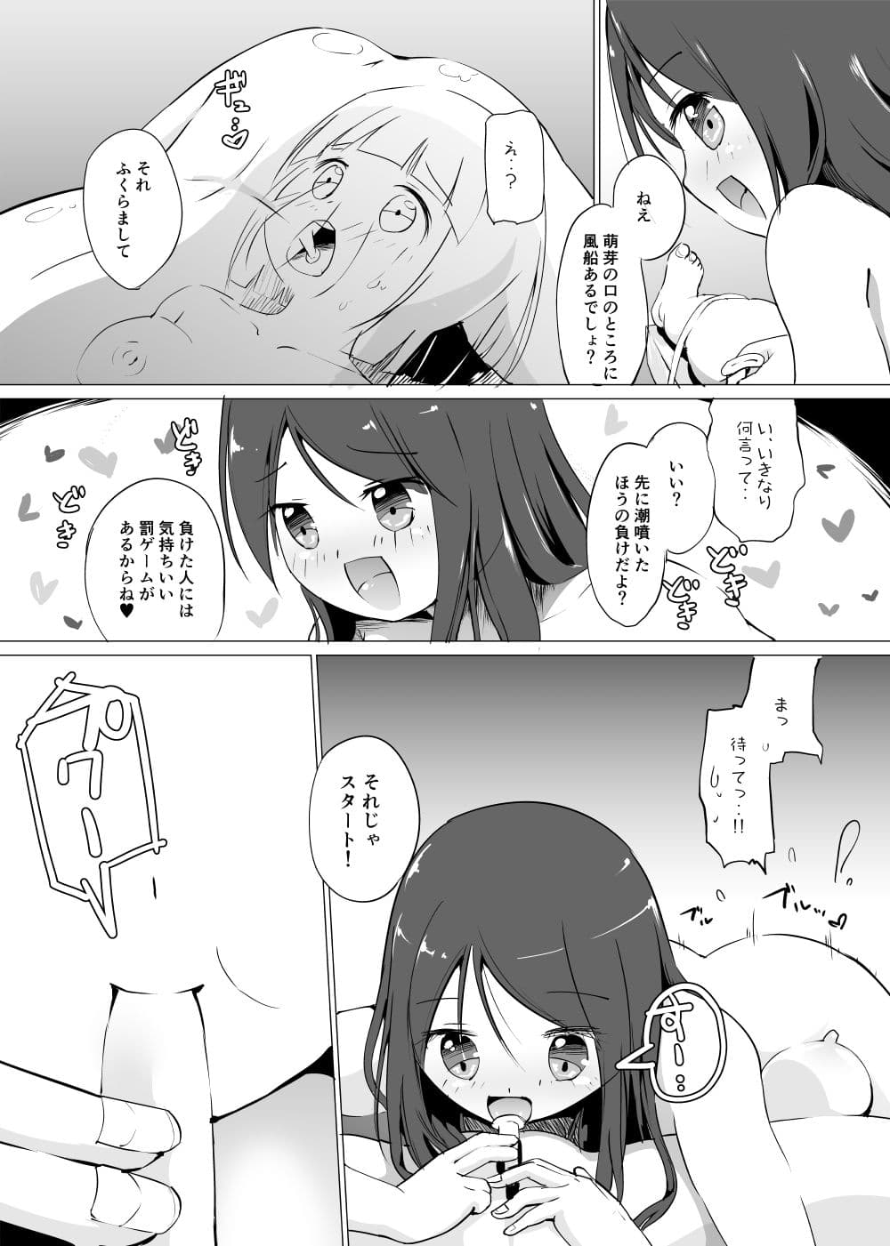 護謨 サンプル 3