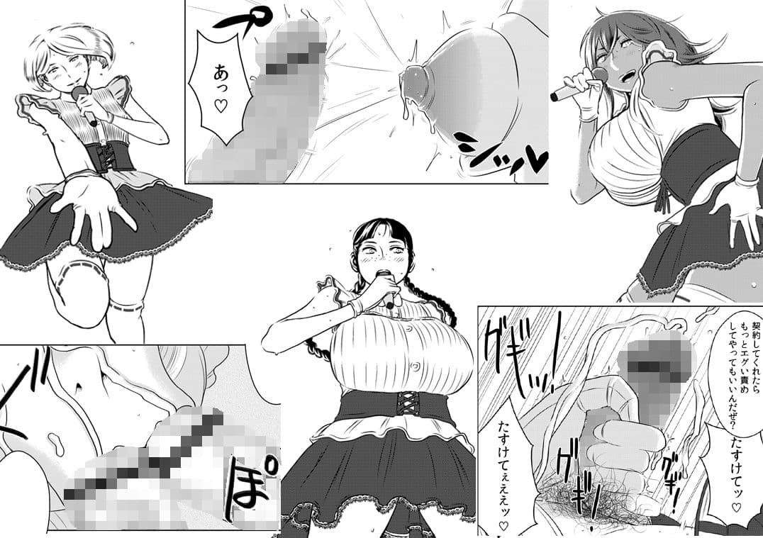 まくらアイドルfemdom！ サンプル 3