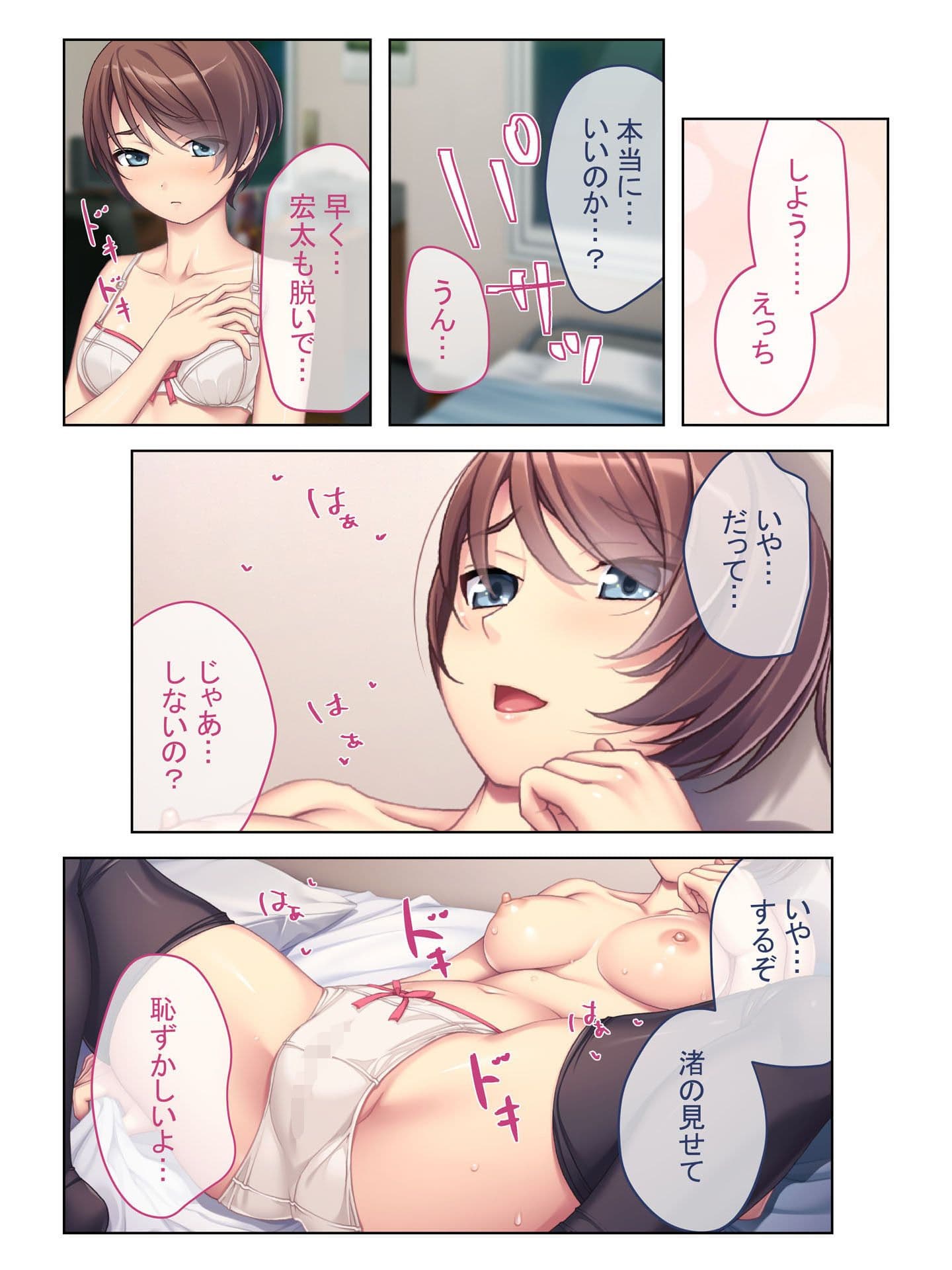 同級生を ひたすらハメてみた 幼なじみと性欲全開変態プレイでピストンがとまらない・・・ フルカラーコミック版 サンプル 2