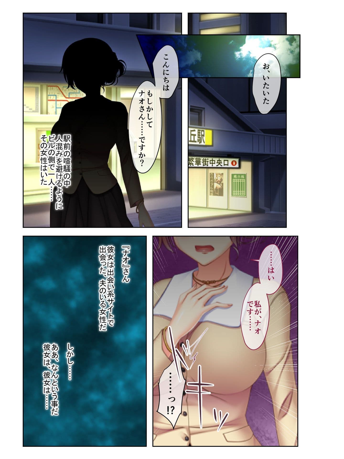 24時間ハメ放題アパート 出会い系で知り合った欲求不満妻との淫らな関係 フルカラーコミック版 サンプル 1