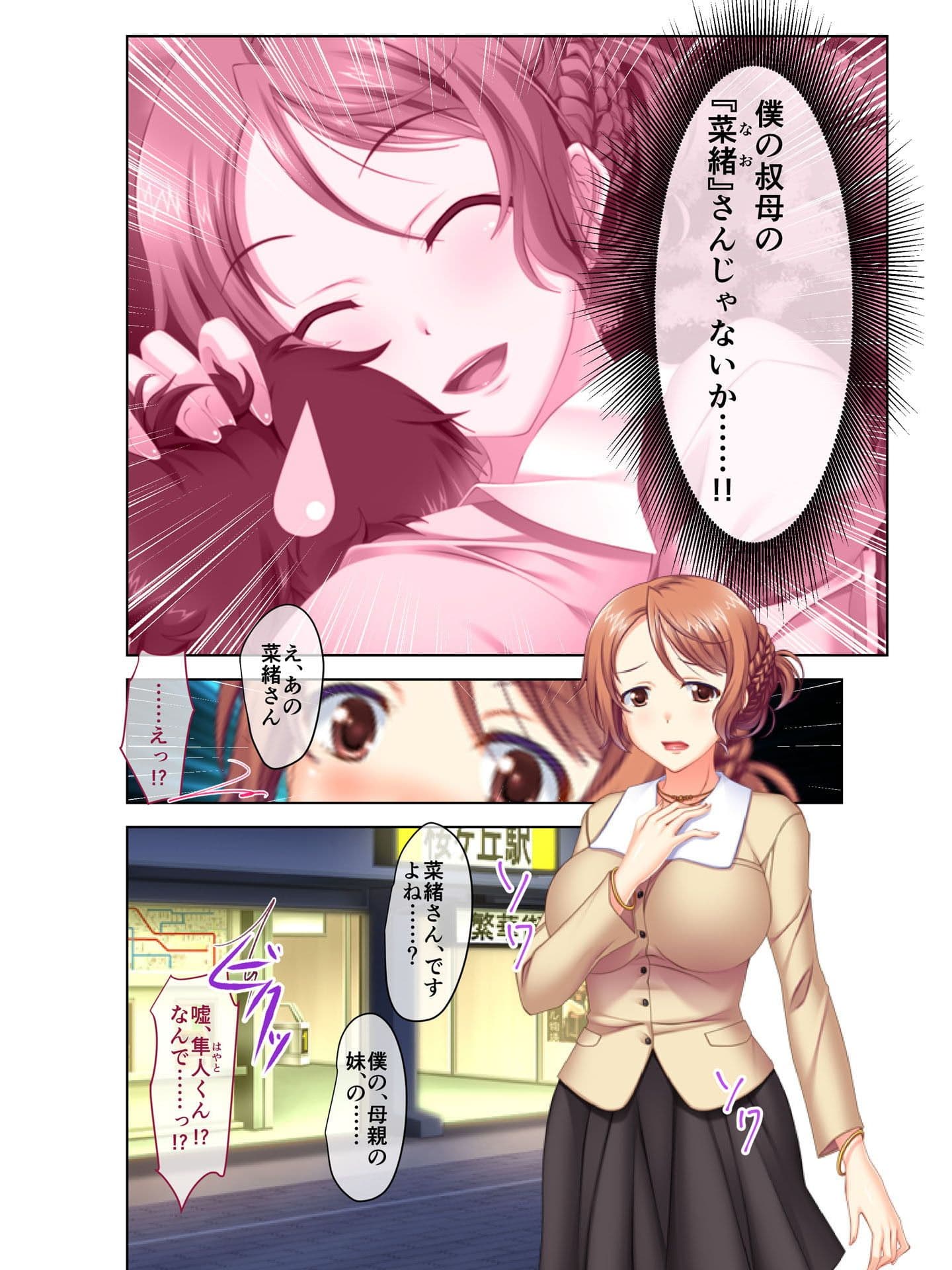 24時間ハメ放題アパート 出会い系で知り合った欲求不満妻との淫らな関係 フルカラーコミック版 サンプル 2