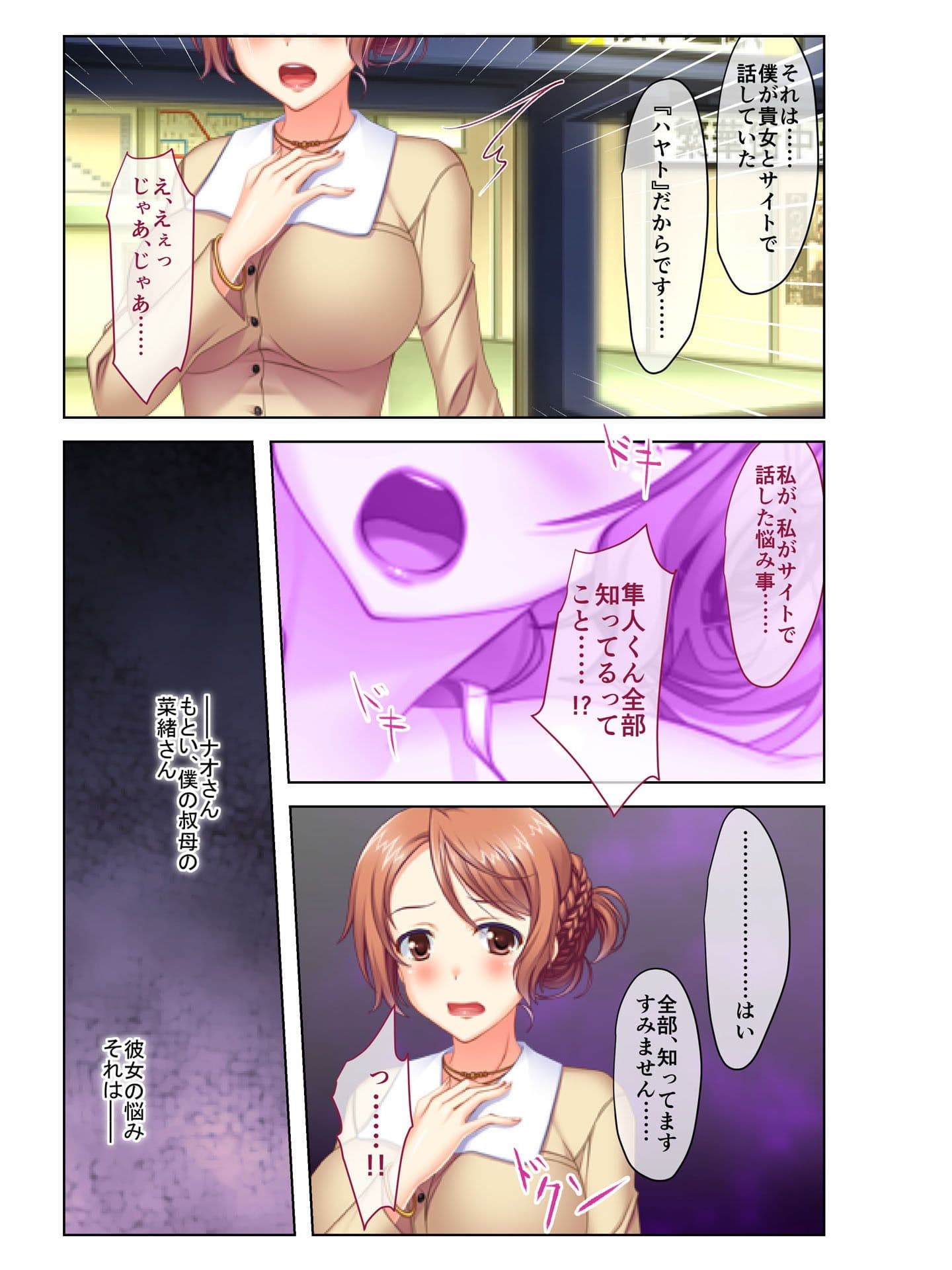 24時間ハメ放題アパート 出会い系で知り合った欲求不満妻との淫らな関係 フルカラーコミック版 サンプル 3