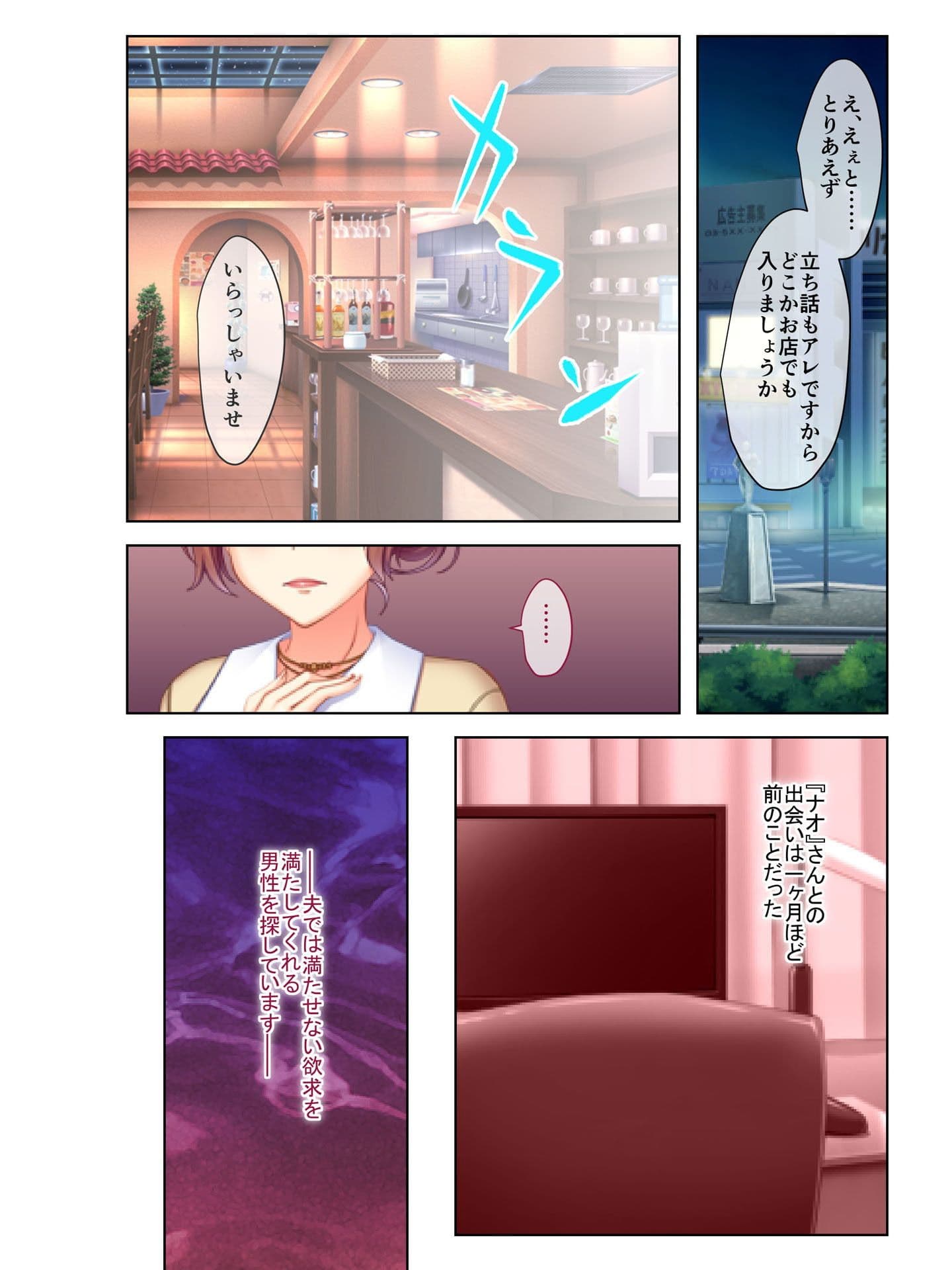 24時間ハメ放題アパート 出会い系で知り合った欲求不満妻との淫らな関係 フルカラーコミック版 サンプル 4