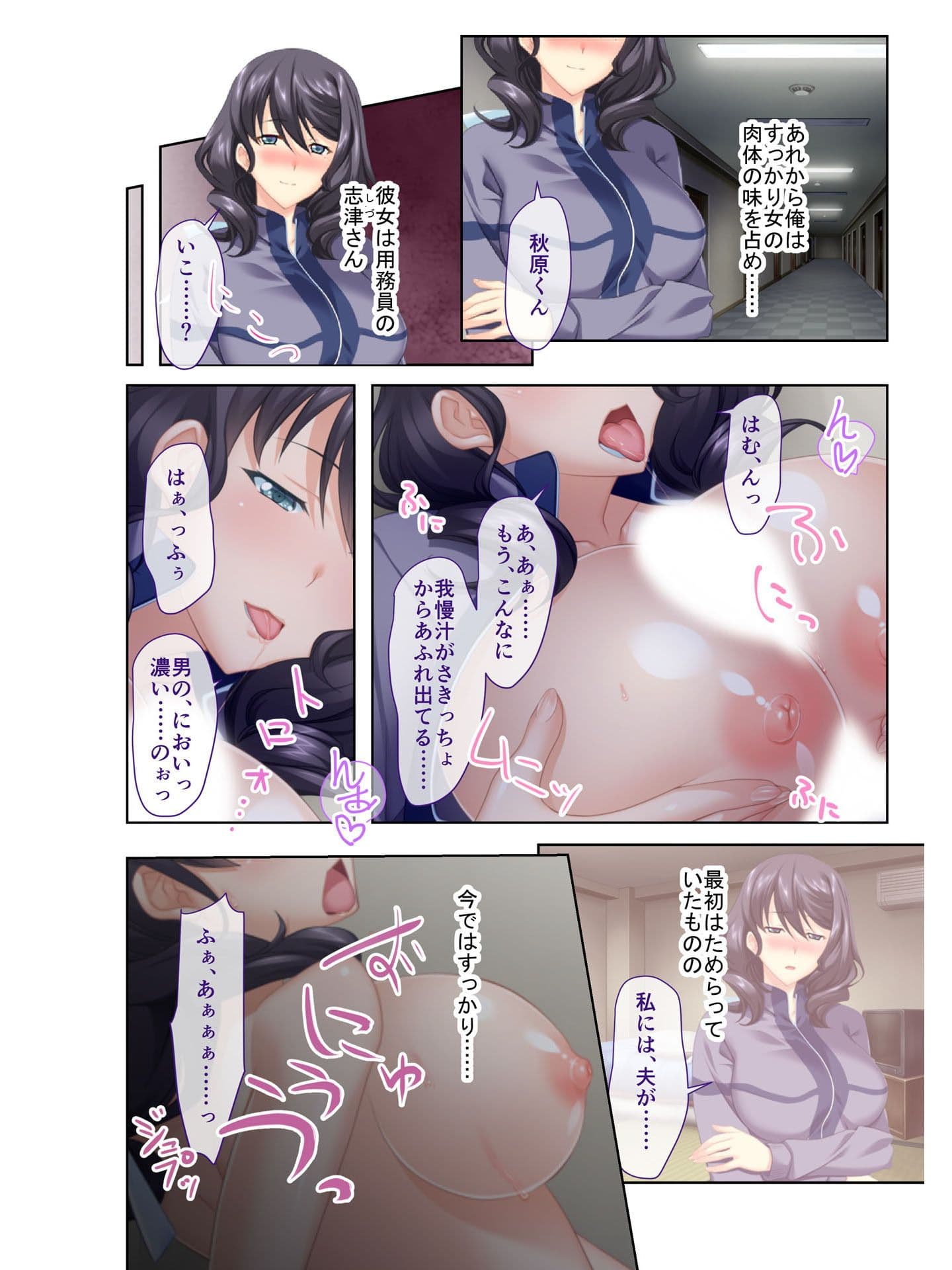 復讐のSEX 2 〜増え続けるスケベ玩具 今日はどの子とシようかな〜 フルカラーコミック版 サンプル 2