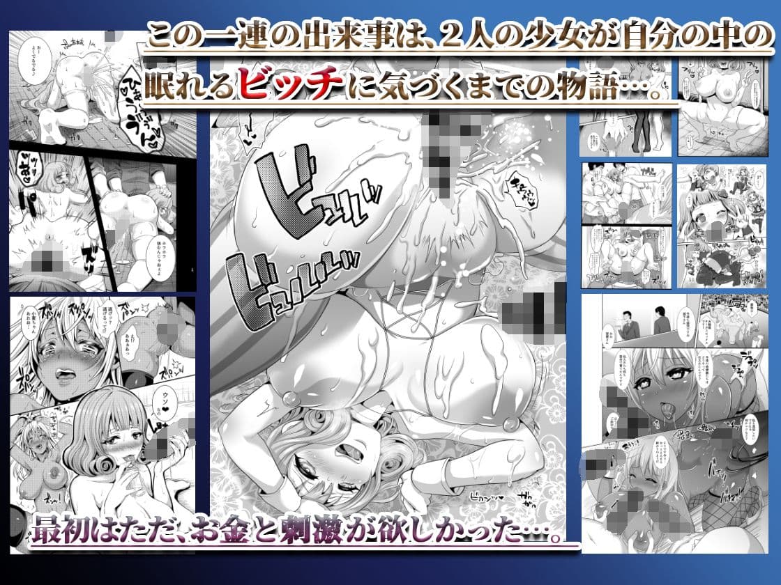JK寝取られ＆ビッチシリーズ6作品極！お得パック サンプル 1