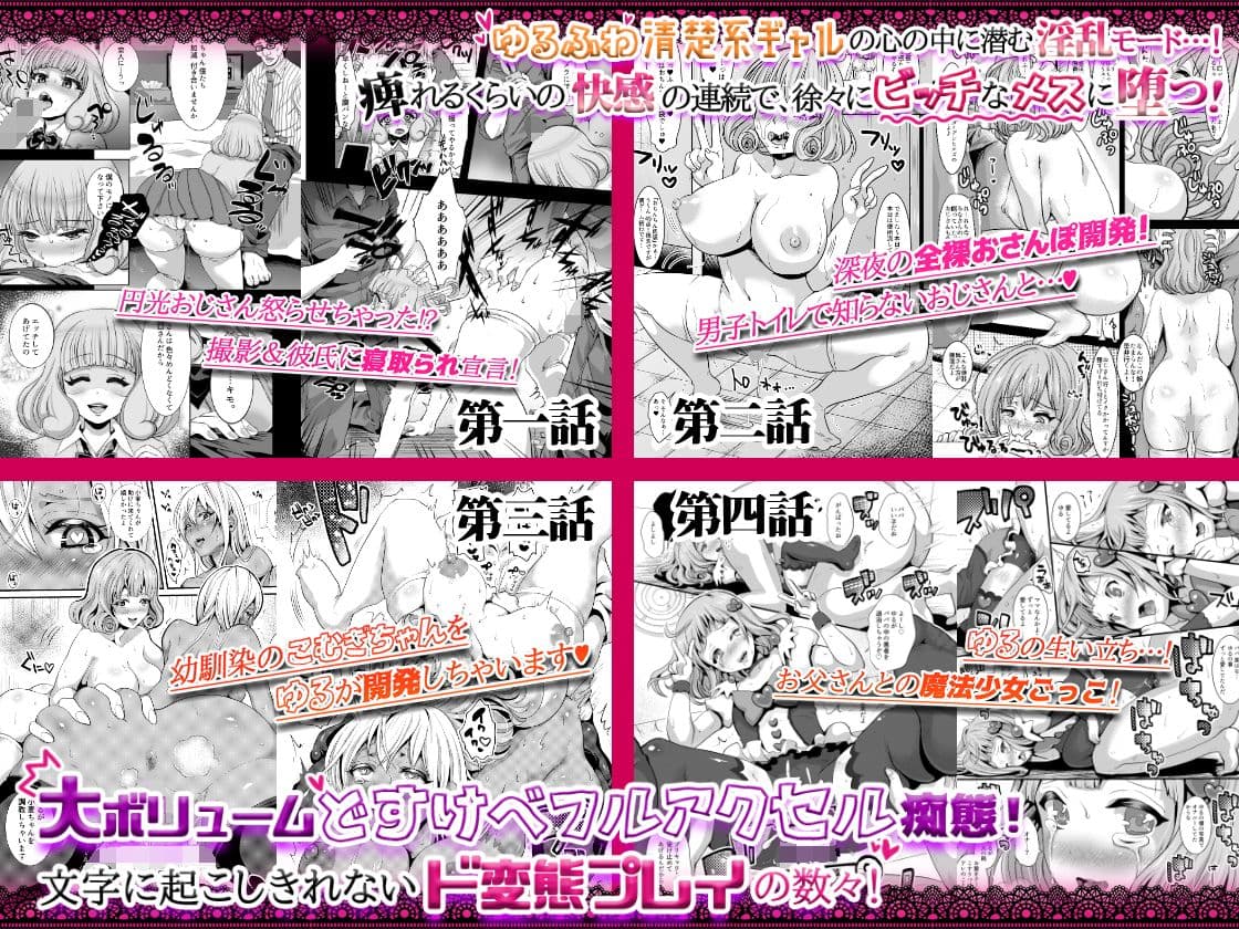 JK寝取られ＆ビッチシリーズ6作品極！お得パック サンプル 2