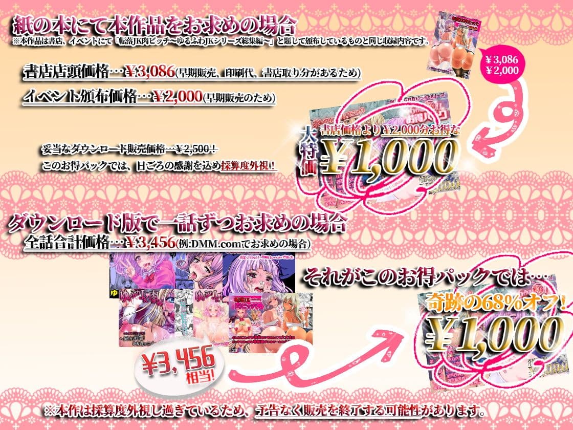 JK寝取られ＆ビッチシリーズ6作品極！お得パック サンプル 4