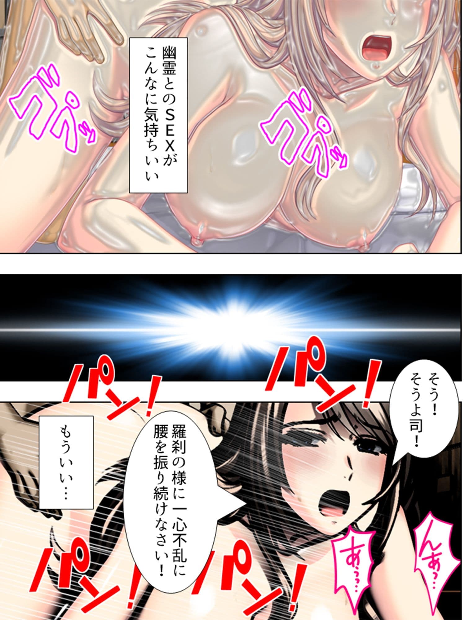 子●の頃に逆レ●プされたことのある僕のトラウマ 4巻 サンプル 2