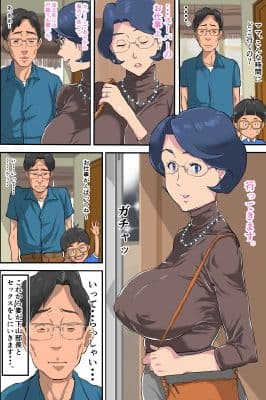 爆乳妻 生溜今日子〜セクハラ部長に狙われた妻〜 サンプル 1