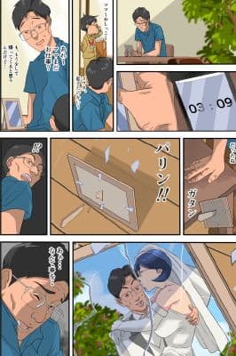 爆乳妻 生溜今日子〜セクハラ部長に狙われた妻〜 サンプル 3