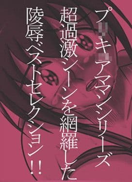 苦痛辱溺妻コレクション サンプル 1