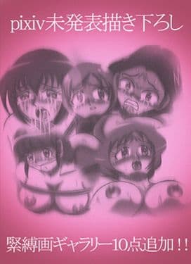 苦痛辱溺妻コレクション サンプル 2