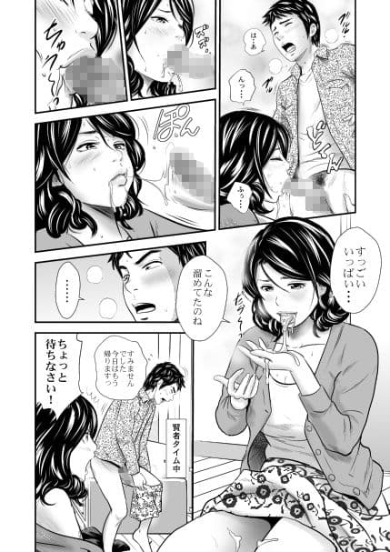 こんなおばさんでいいの？ サンプル 1