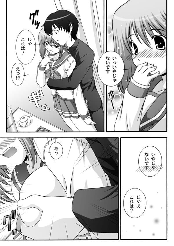 STAGE.3委員ちょの歌声【ToHeart2】 サンプル 2